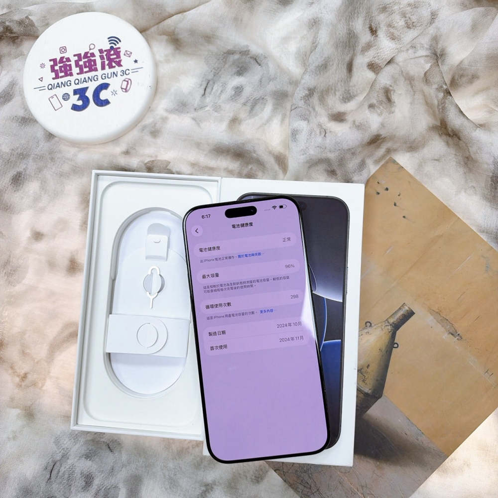 鹽行-二手 16 pro max 256G 黑色 #44250（店家保固）