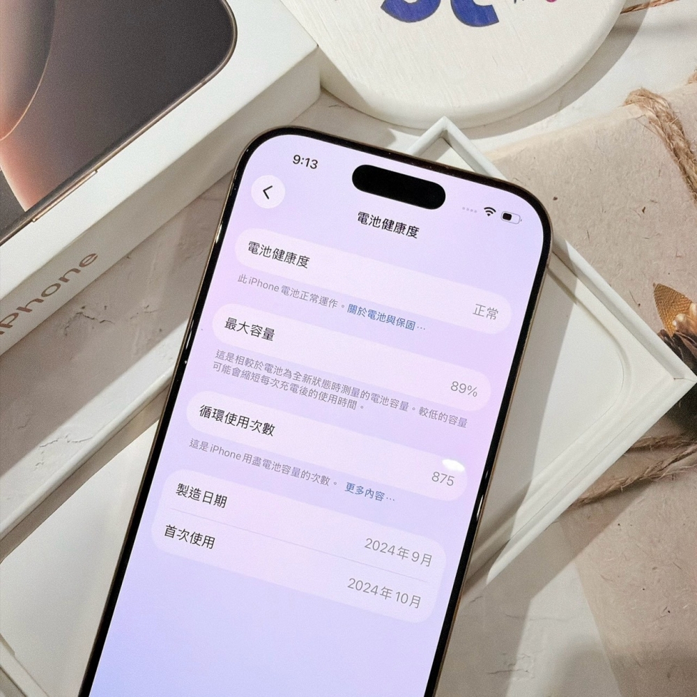 善化-二手 iPhone16 Pro 256G 金色#64790(店家保固)