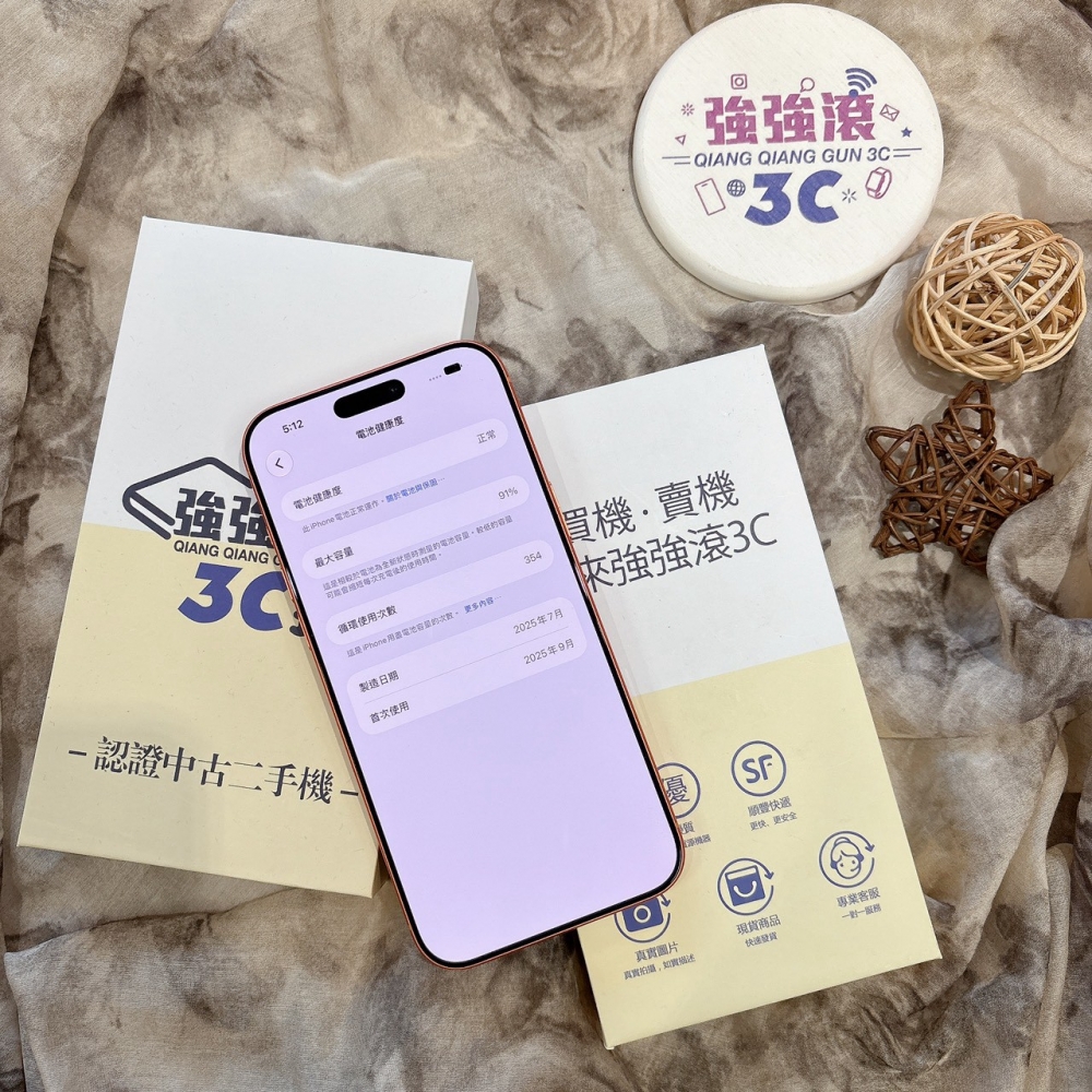 二手 iPhone17ProMax 512G 橘色*20990(店家保固)