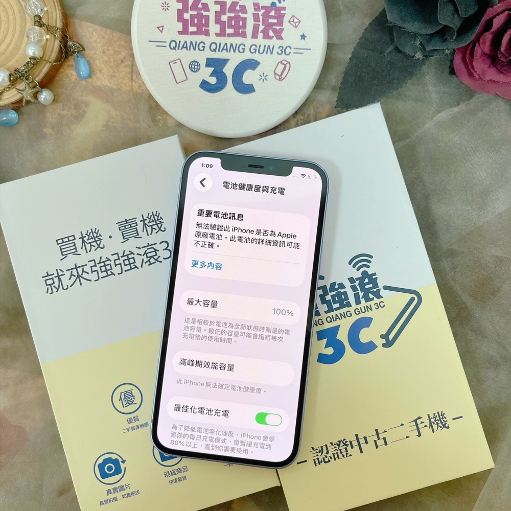 佳里-二手- iPhone12 128G 紫色#01974 (店家保固)