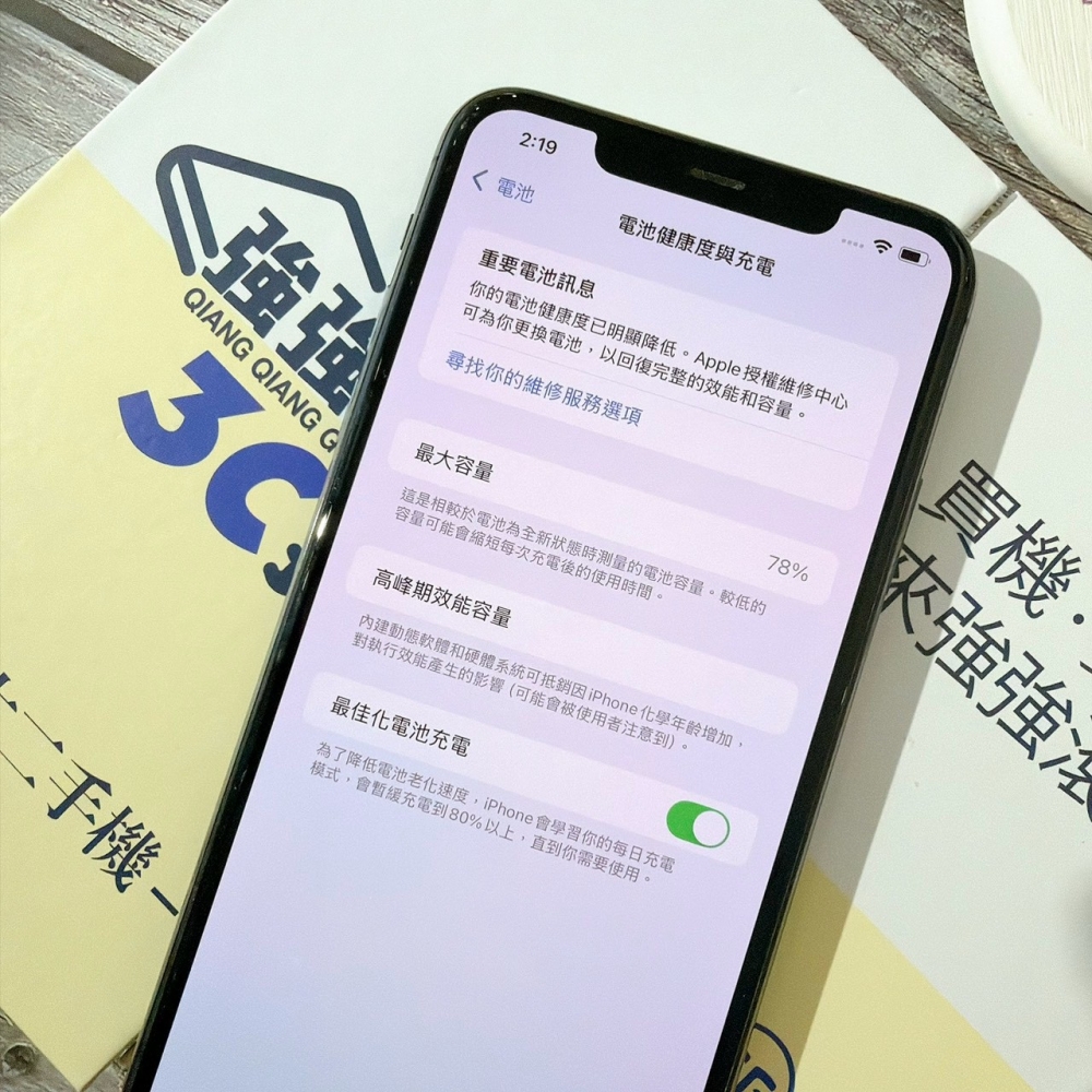 善化-二手 iPhone11 Pro Max 256G 黑色#96891（店家保固）