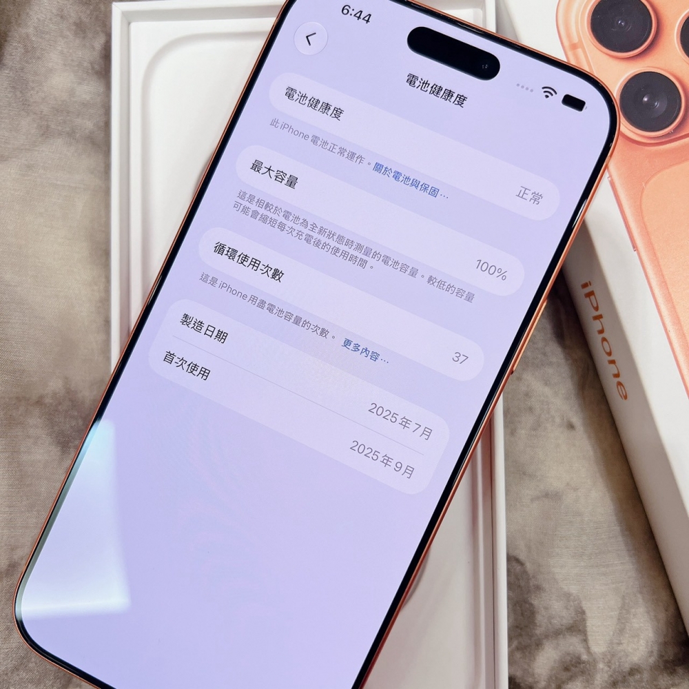 二手iPhone17 Pro Max 256G 橘色#87332(店家保固)