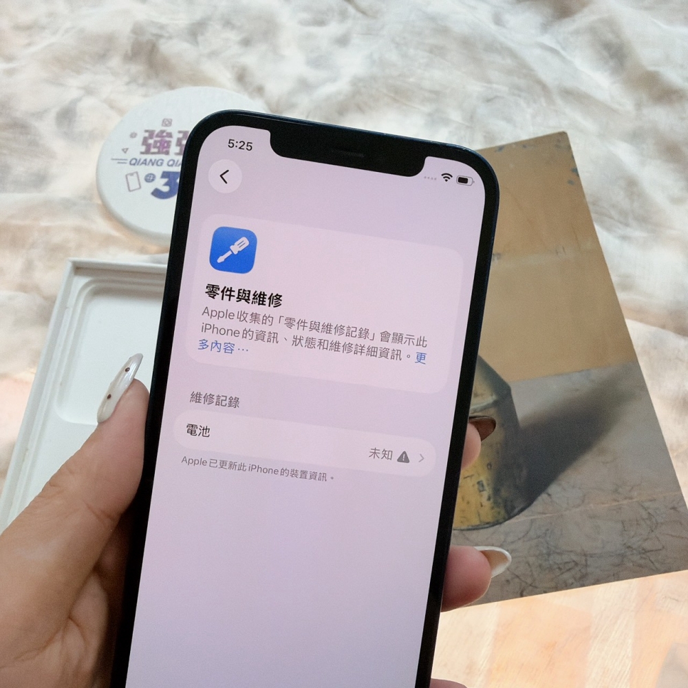 鹽行-二手 iphone 12 64G 藍色 #89283（店家保固）