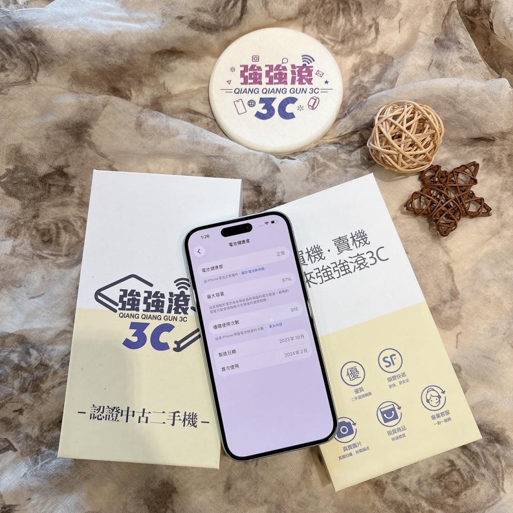 二手 iPhone15 128G 綠色*43510（店家保固）