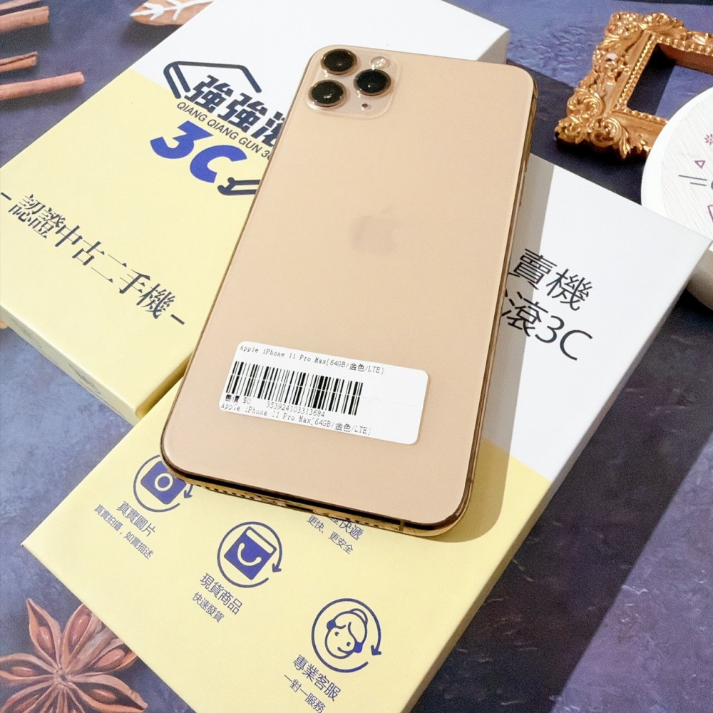 善化-二手 iPhone11 Pro Max 64G 金色#13684（店家保固）